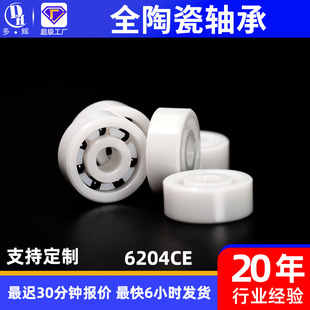 �S��ֱ�������ȫ�մ��S��6204CE �͸��g�o���ԝ����͸ߜؽ^��
