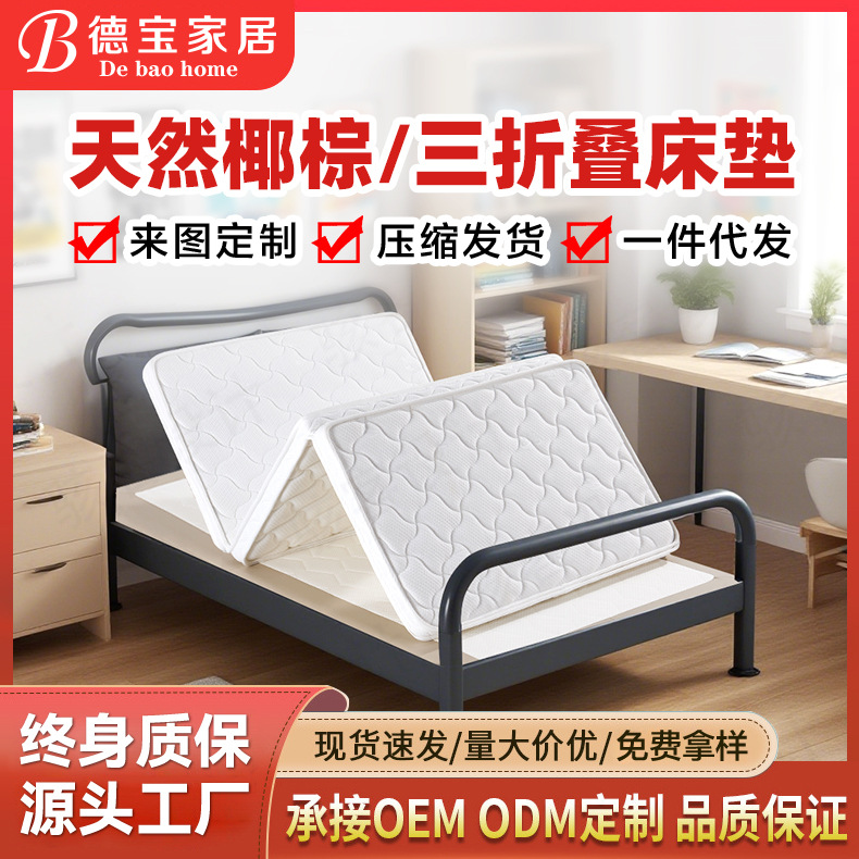 Cross-Border Tatami 70% off Stack Mattress Palm Mat Coconut Palm Hard Mat Student Dormitory Simmons 1.8m Construction Site Dormitory