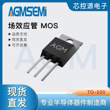 AGMSEMI(о��Դ) Ʒ�� AGM1405C1 TO-220C��װ40V 130A MOSFET N