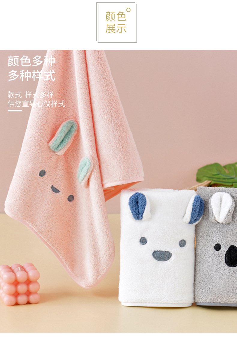 小兔毛巾_08