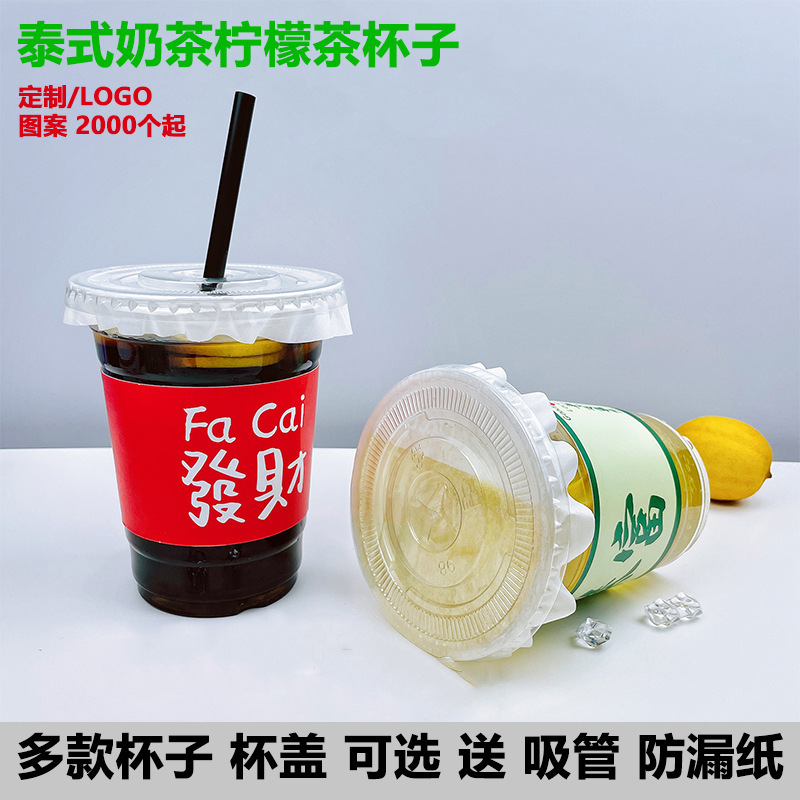 Thai Hand-Made Lemon Tea Cup Disposable with Lid 500ml Milk Tea Fruit Tea Coffee Pet Plastic Cup