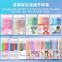 ブルーフルーツハンドブックペンコンプリートセットモランディカラーゲルペン大容量美容肌カラーセット学生マーク