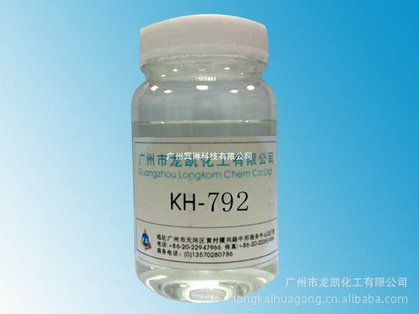 硅烷偶联剂KH-792 玻璃纤维整理剂 胶粘剂KH792默认项液体交联剂