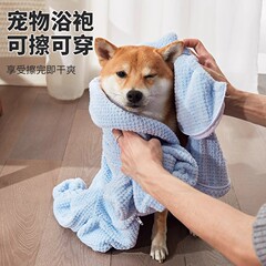 宠物吸水毛巾中小型犬浴袍狗狗柴犬柯基狗狗柔软速干衣服宠物用品