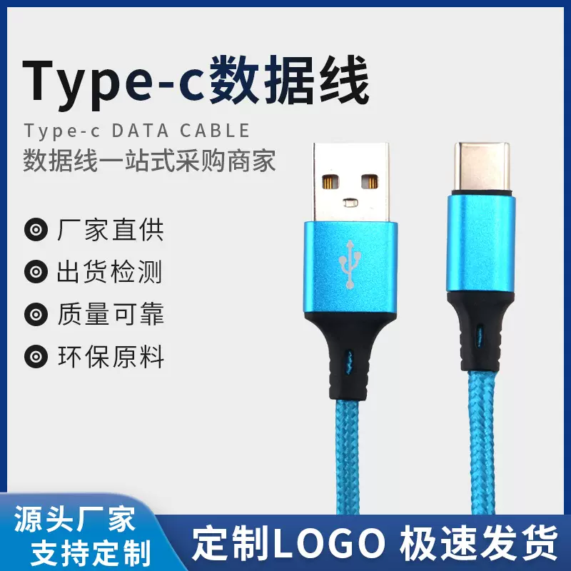 新品热销超级快充编织数据线适用华为苹果手机type-c接口2a数据线