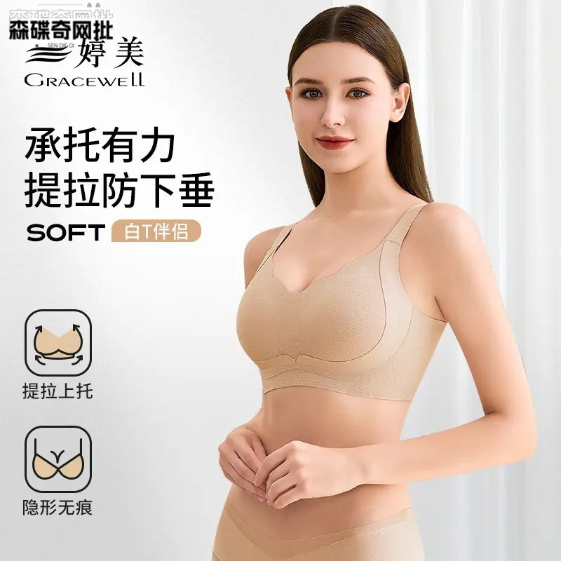 婷美提拉内衣女小胸聚拢软支撑反重力上托防外扩文胸罩无痕|undefined