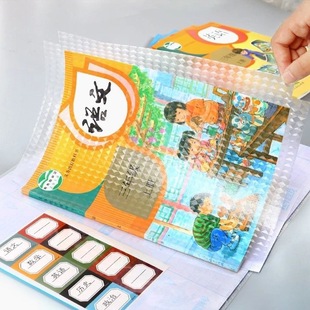 Book Cover Paper Self-Adhesive Transparent Frosted A4 Environmentally Friendly Waterproof Book Cover 16K Book Film Primary and Secondary School Textbook First Grade