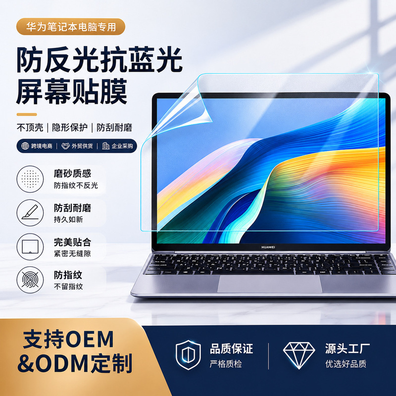Suitable for Huawei Notebook Matebook 14 Linux Version Ultra Computer Screen Protector Huawei Suitable for Huawei Notebook Matebook 14 Linux Version Ultra Computer Screen Protector Huawei