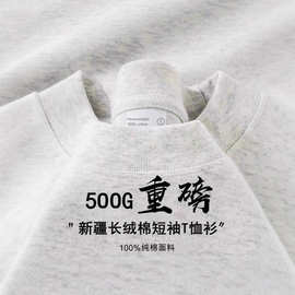 新疆长绒棉 500g重磅纯棉纯色短袖t恤男女夏季厚实圆领宽松打底衫