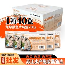 免浆黑鱼片巴沙鱼牛蛙块商用半成品预制菜餐饭店餐饮新鲜冷冻食材