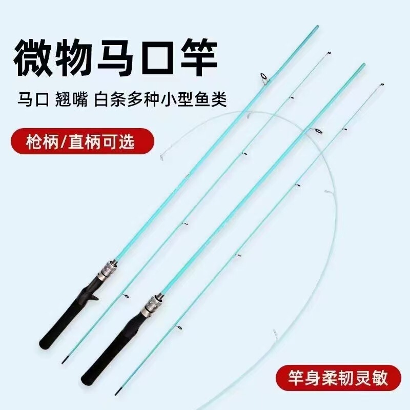 Blue Casting Rod, Ul Ultra-Soft Lure Rod Set, Micro Fish Rod, Water Drop Reel, White Strip Rod