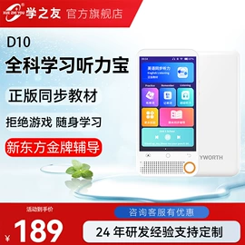 点读机点读笔;智能语音设备;平板电脑