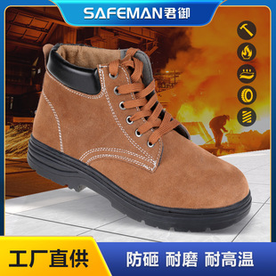 Junyu K7517 suede protective shoes mid-top anti-smashing anti-piercing high temperature resistant acid and alkali resistant safety shoes welder shoes