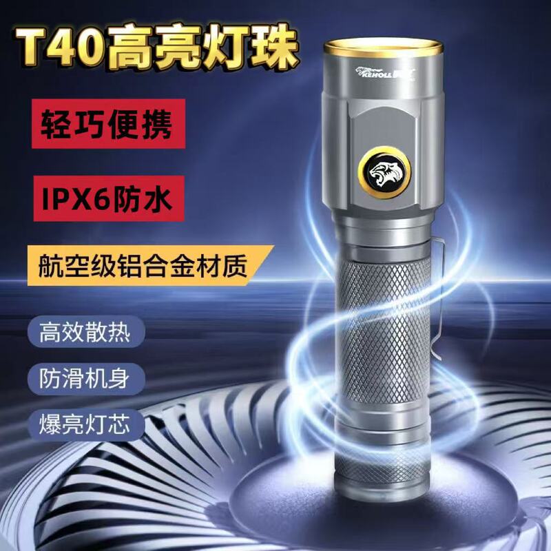 Ds50 Clip T40 Strong Light Flashlight Rechargeable Outdoor Long-Range 18650 Lithium Battery Mini