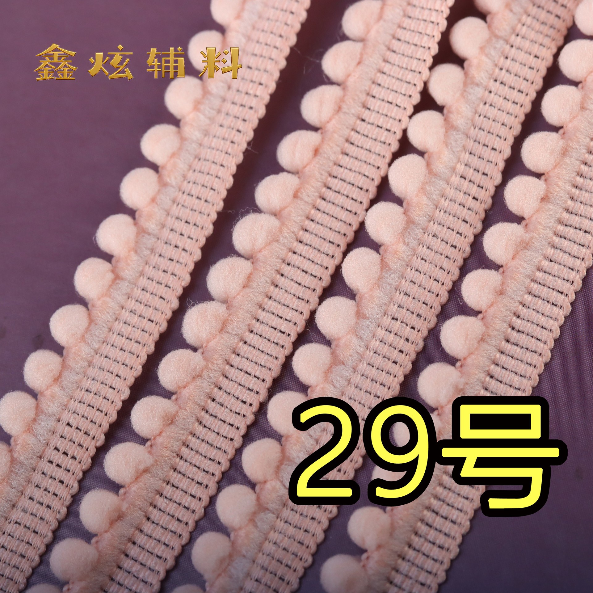 1.3cm 무탄성 헤어볼 (29호 코리안 파우더) *미터