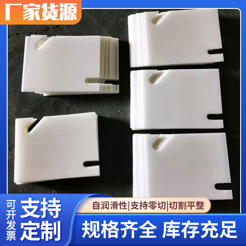 工厂供应非标3-30mm厚轨道调高垫板预埋pppe塑料调高垫片耐用垫板