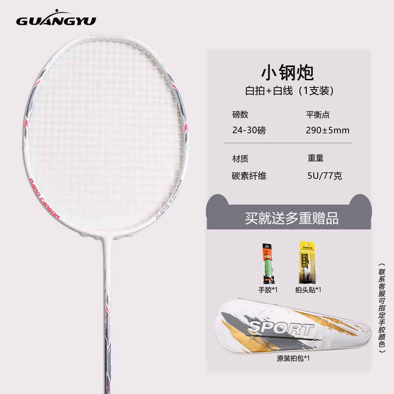 軽量5U小型スチールキャノンバドミントンラケット、フルカーボン大人専用トレーニングバドミントンラケット、家庭用ラケットの国境を越えた特別供給|undefined