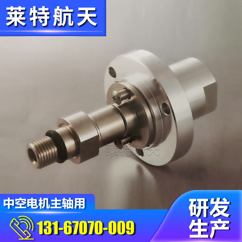 替代rocky中空电机对应型ESX20M-S012S016主轴用油雾标配旋转接头