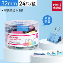 ����Ʊ��8553ES��ɫ��βƱ32mm��β�� ������β��Ʊ�� 24ֻװ