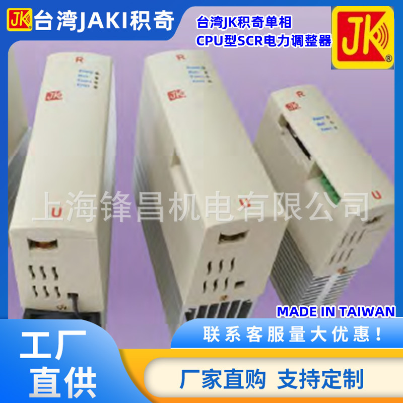 JK3826S1 JK3842S1 JK3856S1 JK2226S1 JK2242S1单相JK加热控制器