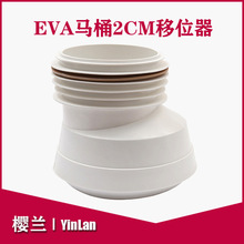 �RͰ�B�ӹ���λ��EVA2CM��λ ���� ���R�d ���uͨ WC CONNECTOR
