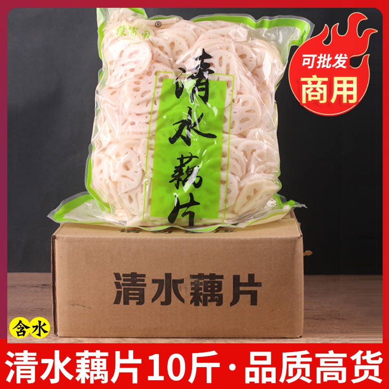 연근 슬라이스 5kg (고형분 함량이 높음)