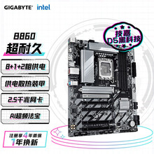 适用适用于技.嘉B860 DS3H DDR5主板支持CPU Ultra U7-265K U5-24