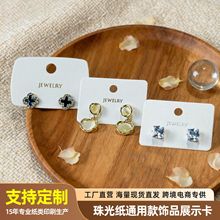 现货精品店首饰展示卡纸耳环耳钉发饰卡片彩色珠光纸卡可定制