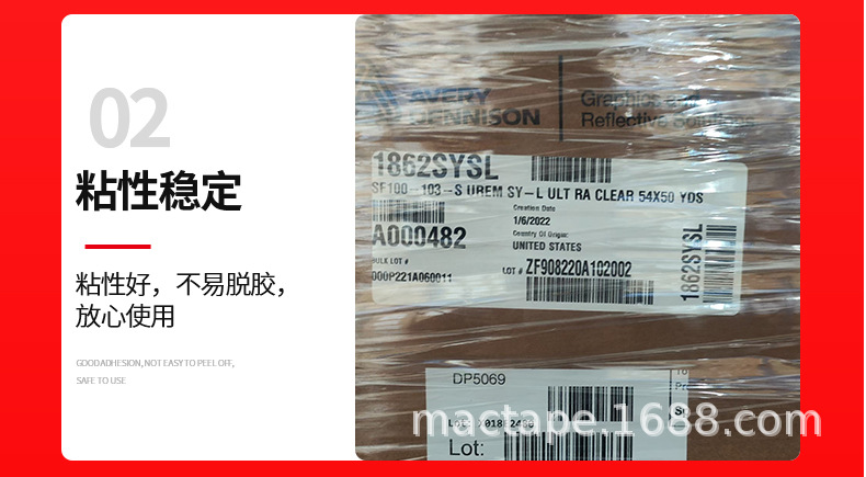 艾利600CF打印贴膜-麦凯贴_06