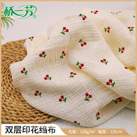 双层棉绉纱批发 田园风家居服童装家纺印花皱布料 数码小批量定制