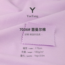 180g棉拉架T恤面料 单面拉架面料 春夏吊带家居服针织面料