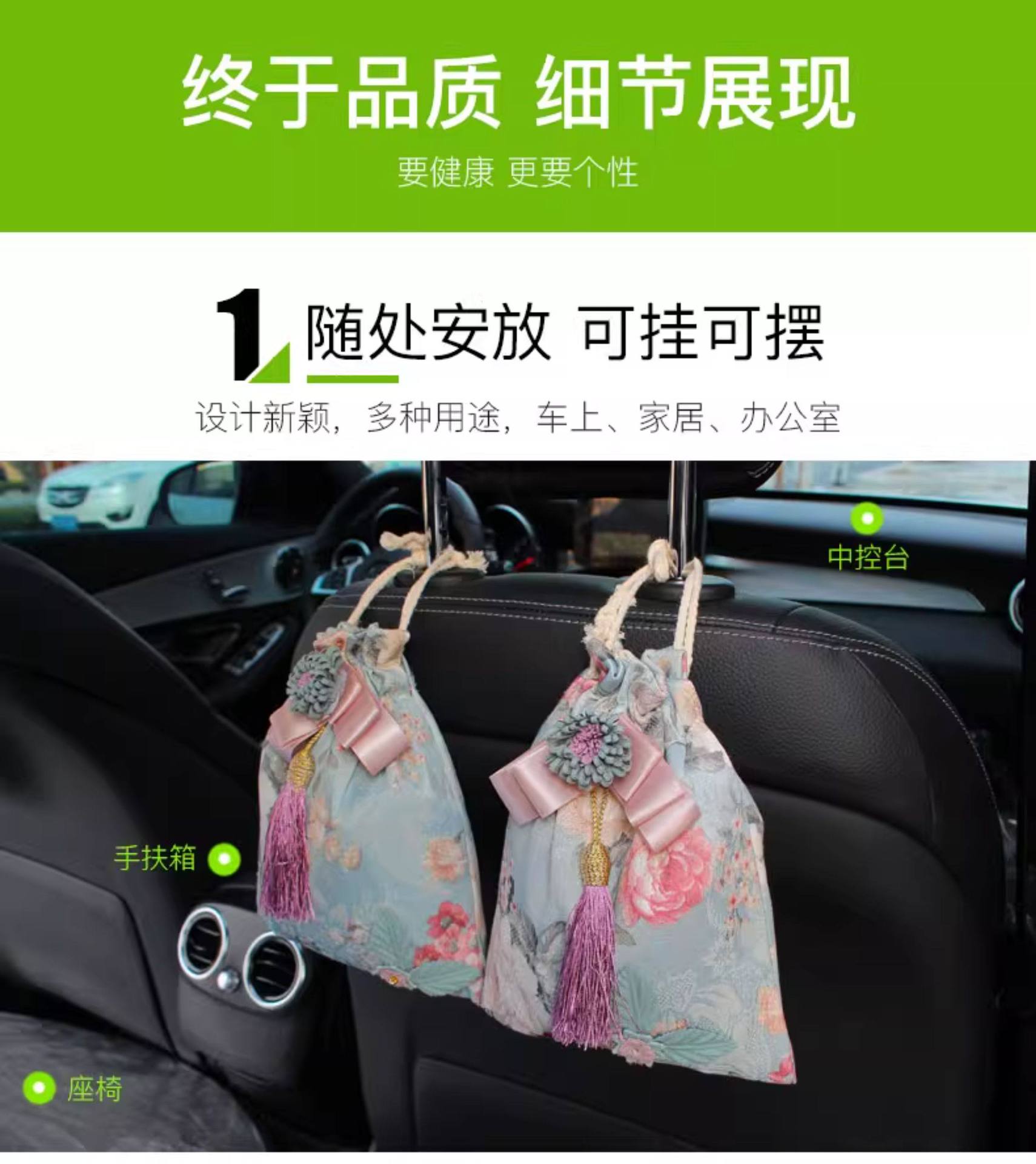 Bamboo Charcoal Bag for Removing Formaldehyde and Odors, Car Interior Freshener Series, Small Fresh Style Car Fragrance Sachet, Car Interior Decoration Ornament