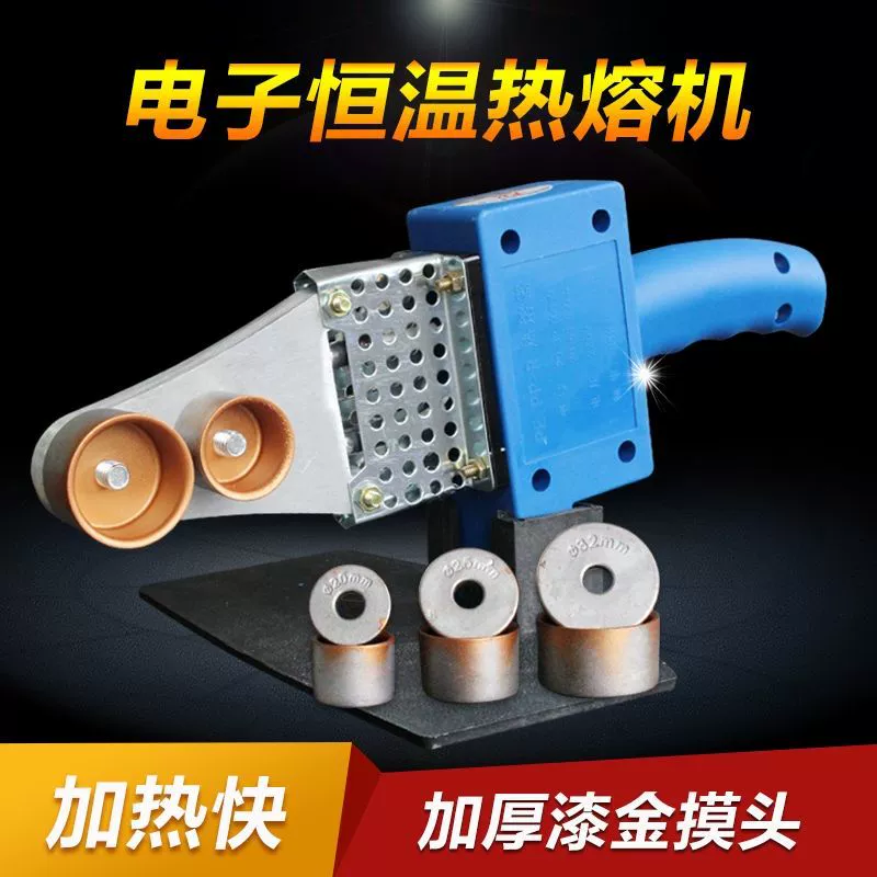 Постоянная температура горячего расплава ppr водная труба горячего расплава горячий контейнер pe термоплавкий пластмассовый сварочный аппарат для бытовых трубок