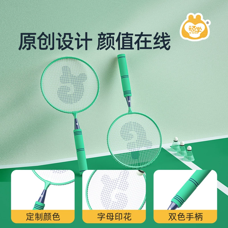 顽学 Детский ракетка для бадминтона, ультралегкий набор, интерактивная туристическая игрушка, 7–12 лет, для детей и родителей