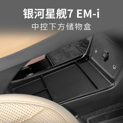 Yinhe – Car storage bag/box Box for Galaxy