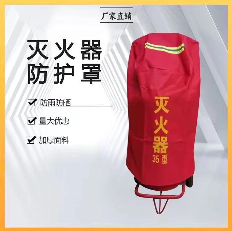 Fire Extinguisher Protective Cover Type 35/50 Hand Push Dry Powder Waterproof Insulation Cover Factory School Fire Extinguisher Protective Cover