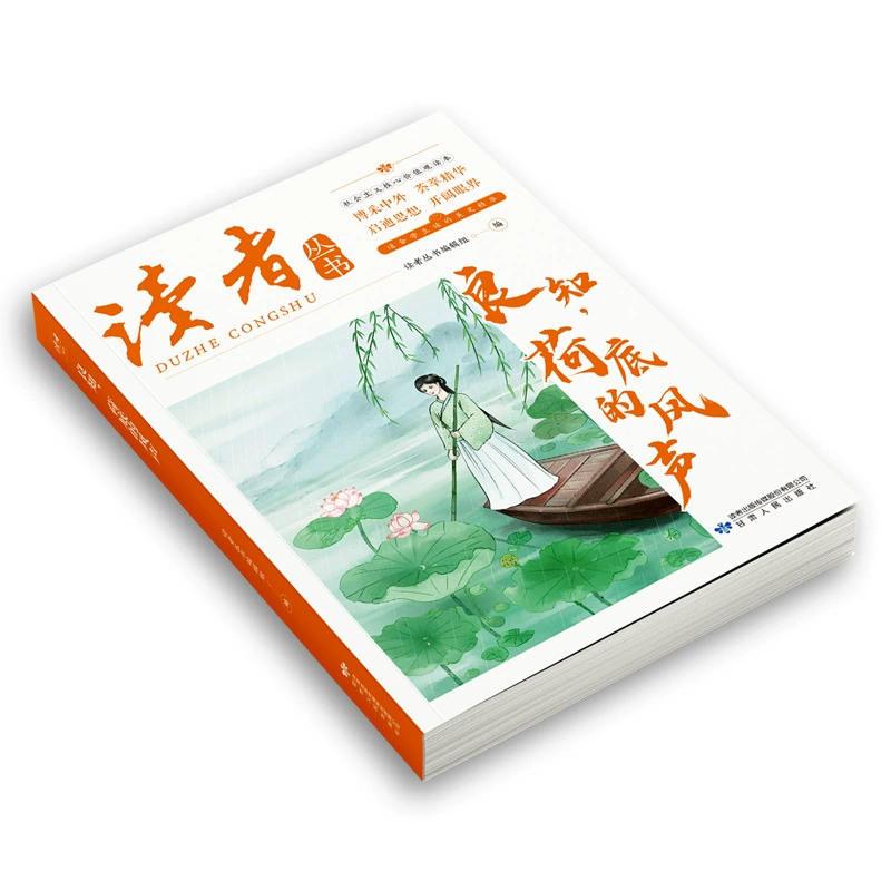 Серия книг Readers' никогда не забывает исходную цель и возвращается к обычной жизни. Вдохновляющая серия духовного роста — образцы эпохи.