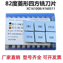 YG8Ӳ�|�Ͻ�ƽ��㊵�ƬYW2���ε���XC161008�ķ���Ƭ����4160511
