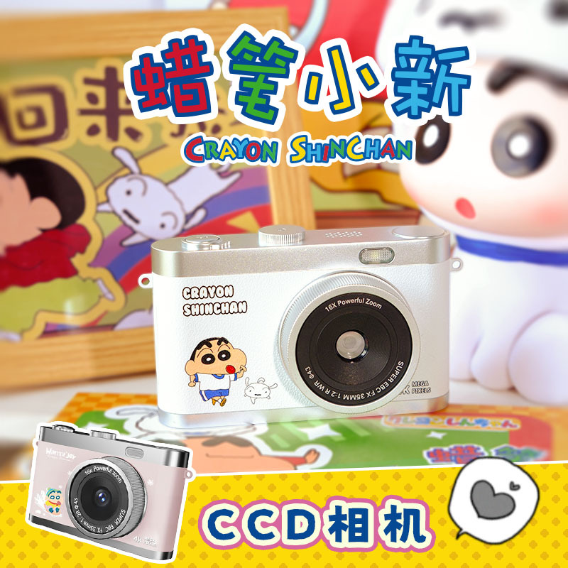 Crayon Shin-Chan Ccd Digital Camera Dual Camera Selfie Campus Entry-Level Mirrorless Travel Photography Lvog Portable Card Camera