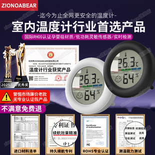 ✅ Japanese Smart Indoor Thermometer for Home Use Baby Room Digital Display Hygrometer High Precision Fan