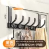 Black-free assembly [6 hooks] quiet straight hanging [arm length 18cm]