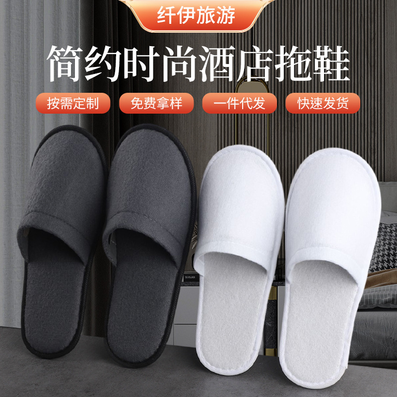 Star-Rated Hotels, B&Bs, and Guesthouses Disposable Towel Slippers, Breathable, Thickened, Non-Slip Soles, Factory Wholesale and Customization
