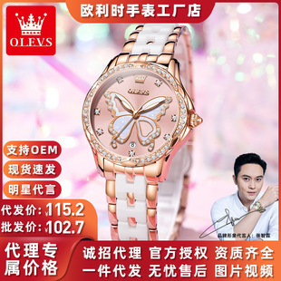Oris's New Luminous Waterproof Ceramic Strap Quartz Women's Watch Niche Women's Valentine's Day Gift Douyin Watch