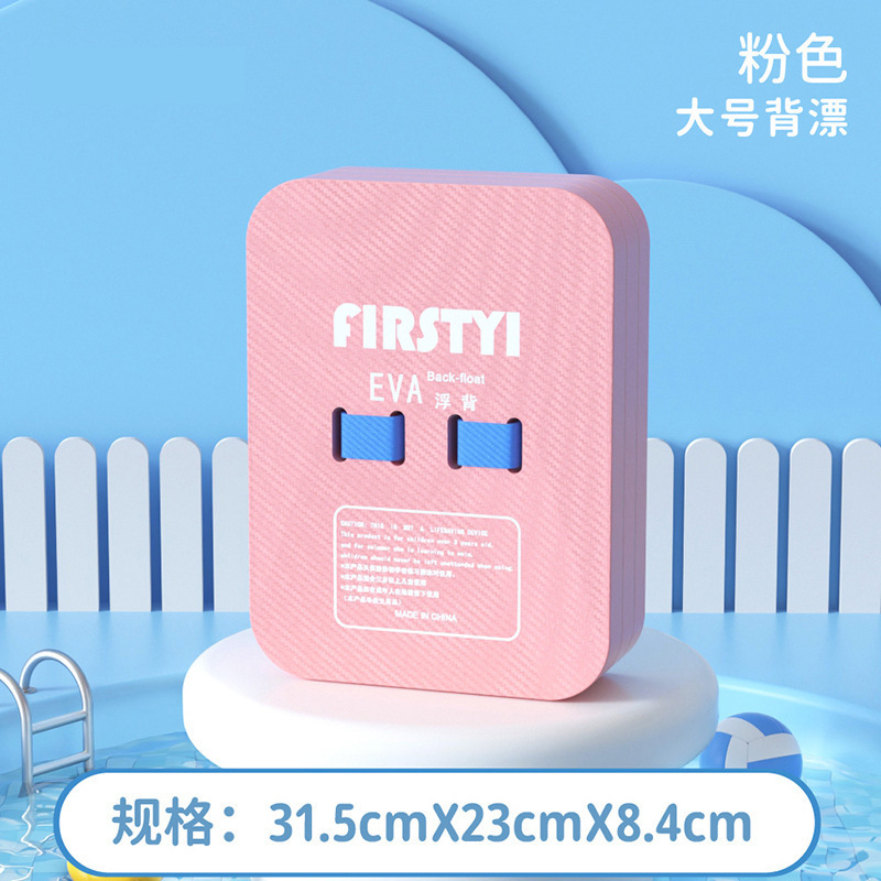 浮板游泳漂浮神器成人儿童专用背漂辅助训练打水a字板初学者装备|undefined