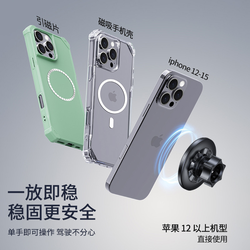 新款手机支架车载MagSafe环形磁吸支架汽车支架主体配件厂家直销|undefined