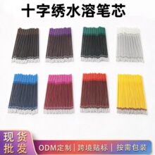 高温消失笔芯粗杆褪色水溶性笔芯服装皮革专用熨烫加热自动消色