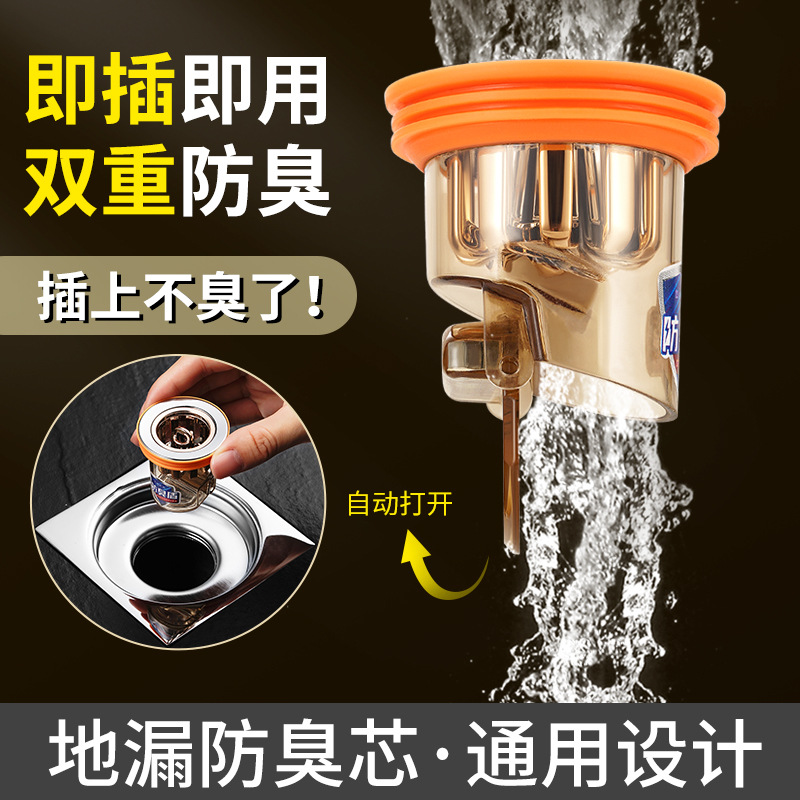 Desagüe de piso de alcantarillado de baño desodorante artefacto escudo desodorante a prueba de insectos anti-olor enchufe de drenaje de piso enchufe de núcleo Universal