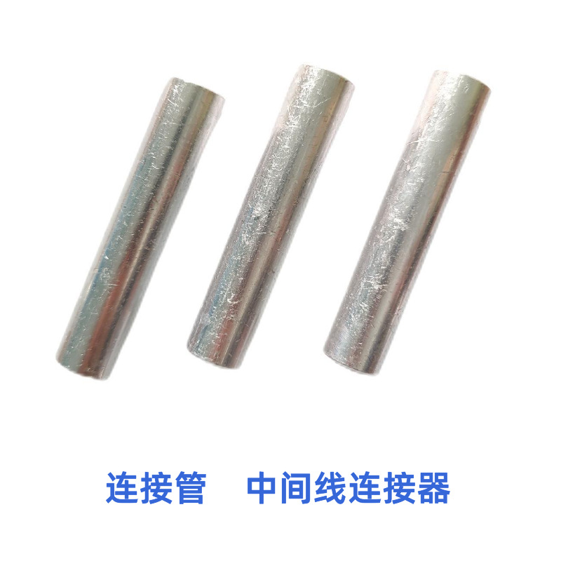 铜铝连接管3.png