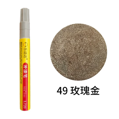 Sun-Proof Metal Touch-Up Paint Pen Avtomobil boya qələmləri - 49-rose-gold
