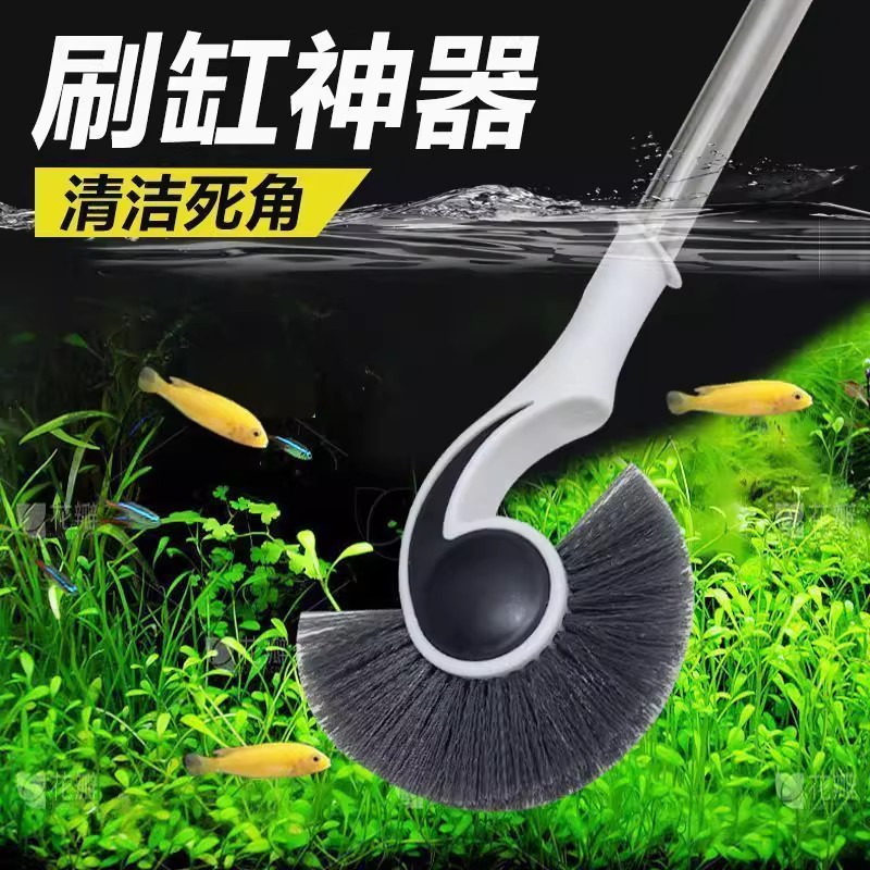 鱼缸内壁海马刷鱼缸长杆刷子海螺刷清洁刷玻璃刷无死角清理擦洗刷